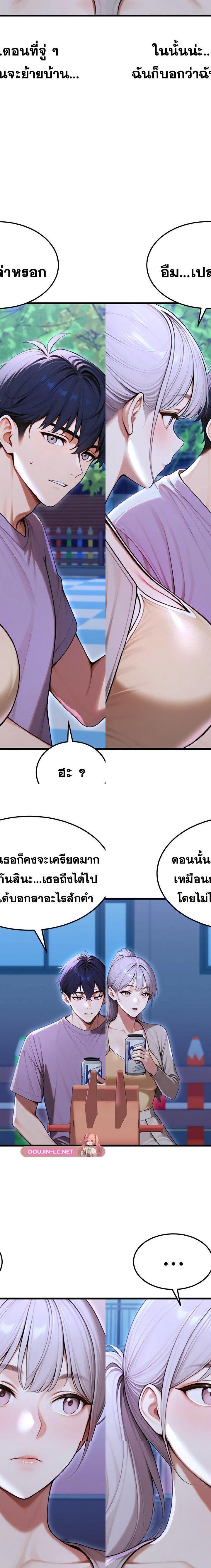 Gangmaji ตอนที่ 33 8
