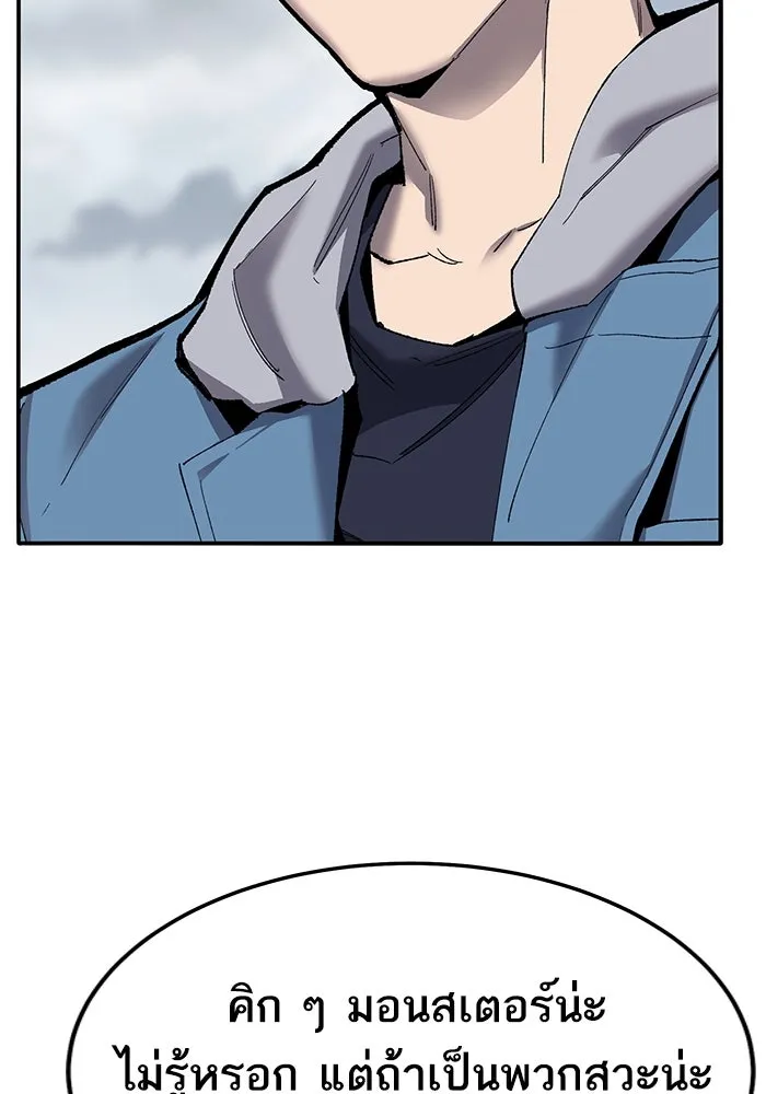 ยอดคนเลเวลทะลุ ตอนที่ 35 บุกทางเหนือ (7) รูปที่ 112