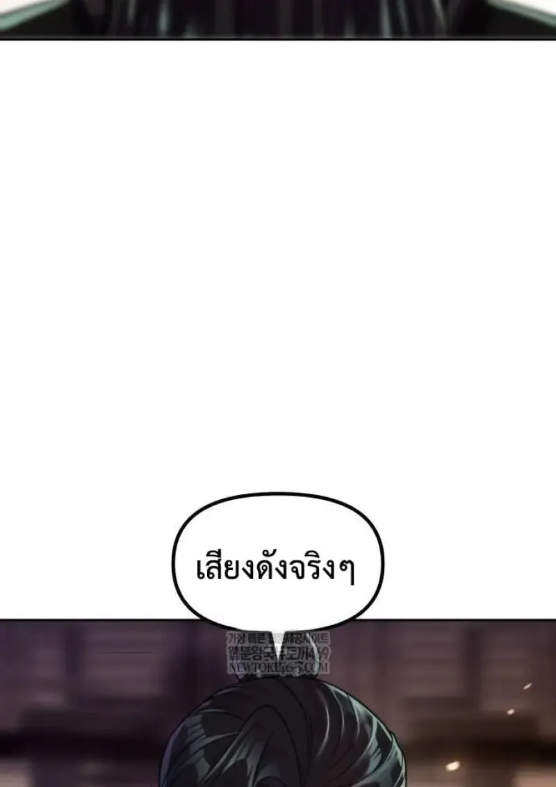 Chronicles of the Demon Faction ตำนานการเก_ดใหม_ในล_ทธ_มาร ตอนที่ ตอนที่ 146 รูปที่ 13