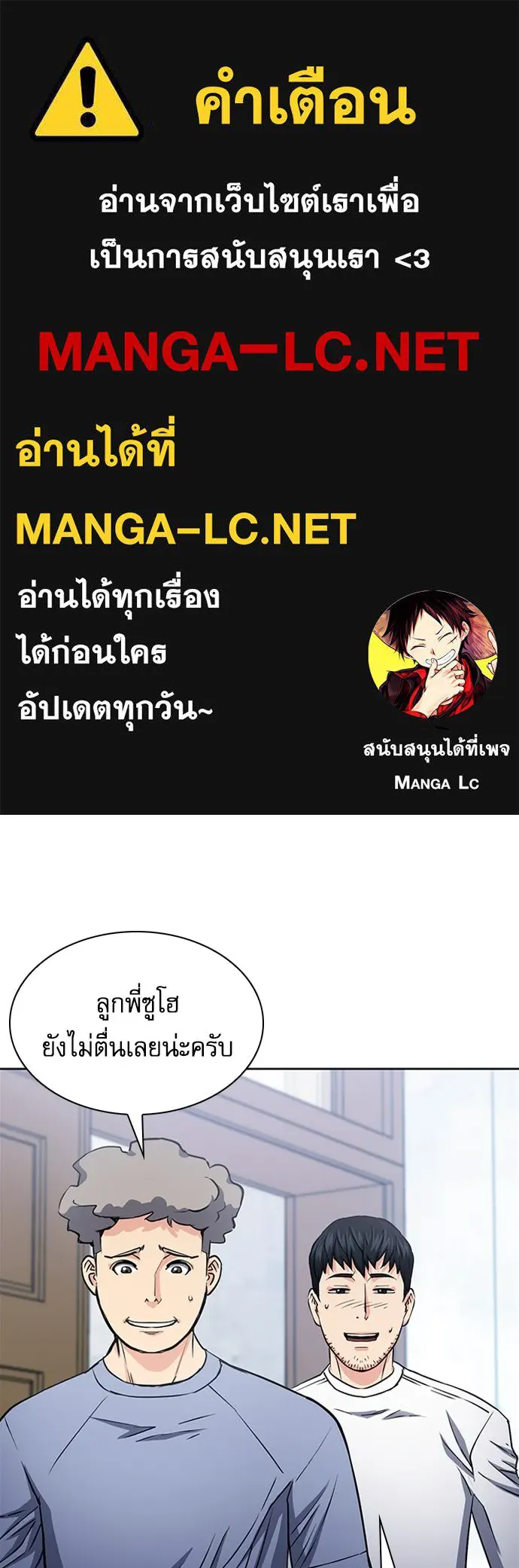 ดรูอิดแห่งสถานีโซล ตอนที่ 86 รูปที่ 1