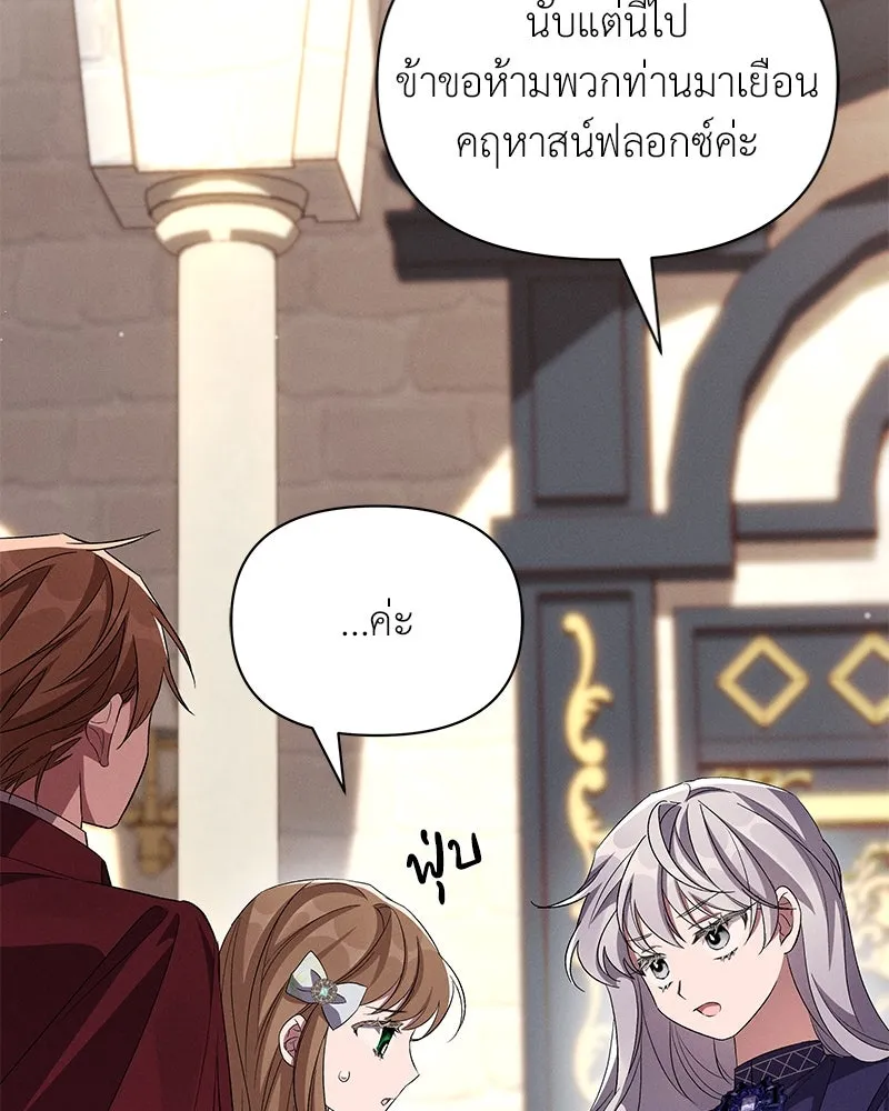 โอ้ ศัตรูที่รัก ตอนที่ 75 รูปที่ 26