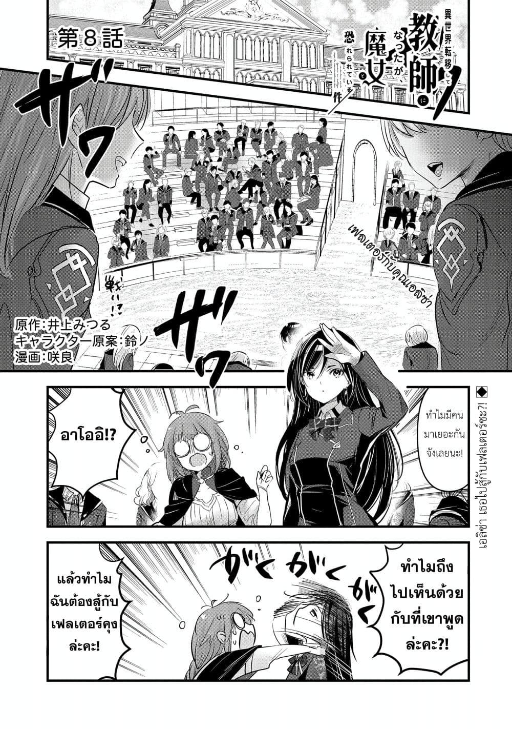 Manga-lc-com อ่านมังงะ อ่านการ์ตูน ออนไลน์ ฟรี I Was Transferred to Another World and Became a Teacher, but I’m Feared as a Witch Aoi-Sensei’s Academy Struggle Log ตอนที่ 1 2 3 4 5 6 7 8 9 10 11 12 13 14 ฟรี ไม่มีโฆษณา Manga-lc - อ่าน มังงะ อ่าน การ์ตูน ออนไลน์ อ่านมังงะ ฟรี