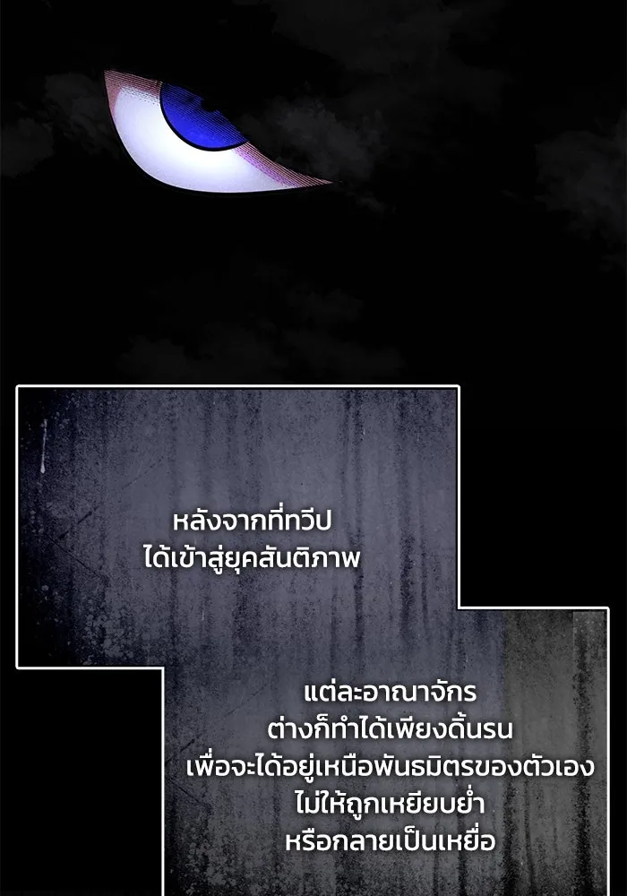 ชีวิตพลิกผันของลอร์ดผู้เกียจคร้าน ตอนที่ 120 เหตุผลที่จับดาบ รูปที่ 152