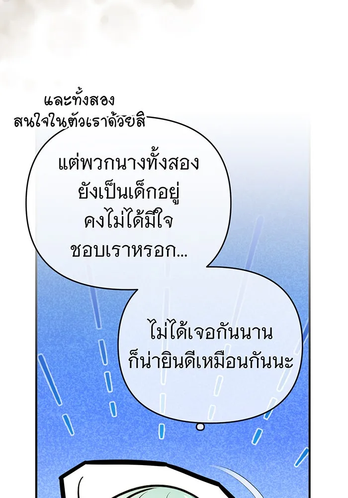 จอมเวทเกิดใหม่ในรอบ 66666 ปี ตอนที่ 91 รูปที่ 37