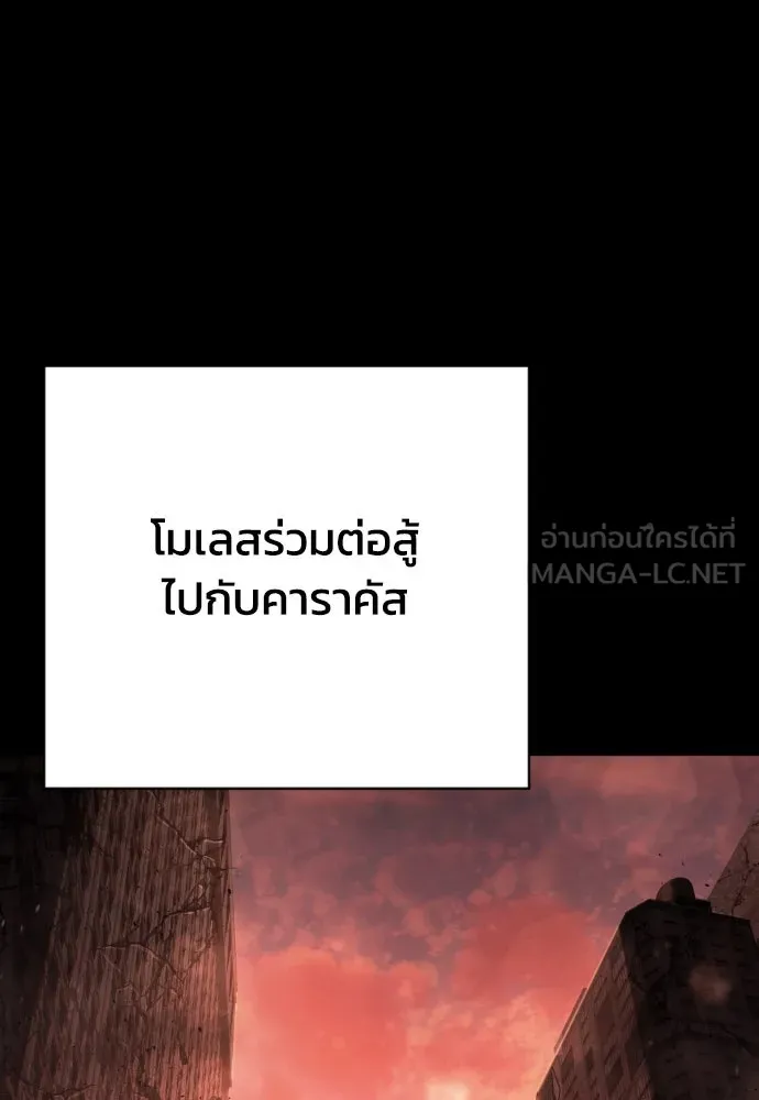 เพชฌฆาตลงทัณฑ์ ตอนที่ 35 รูปที่ 48