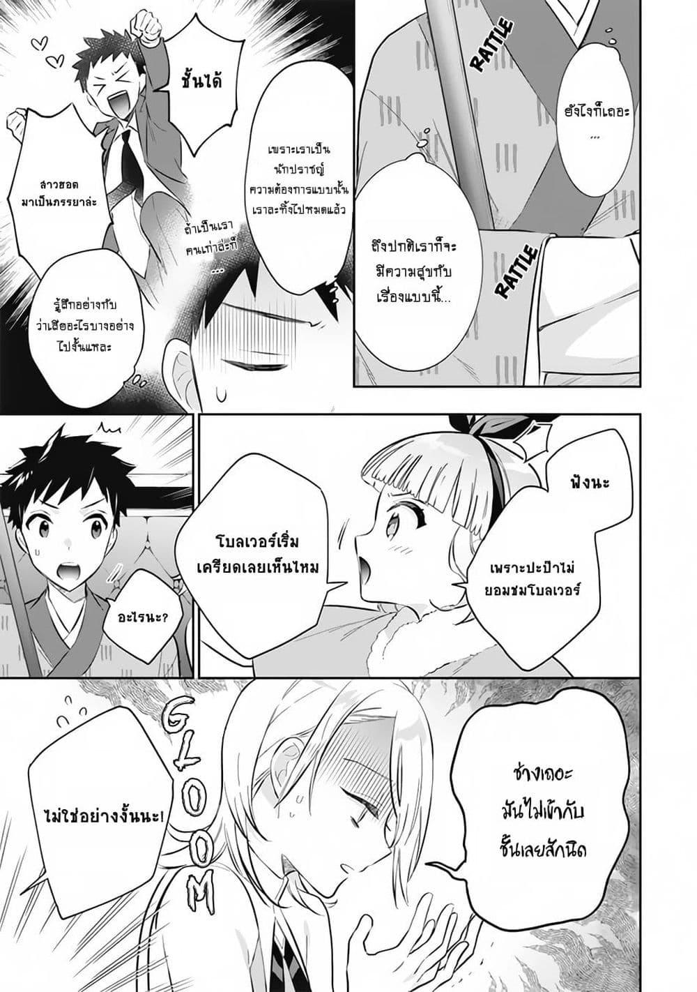 Manga-lc-com อ่านมังงะ อ่านการ์ตูน ออนไลน์ ฟรี Jimi na Kensei wa Sore Demo Saikyou desu ตอนที่ 1 2 3 4 5 6 7 8 9 10 11 12 13 14 ฟรี ไม่มีโฆษณา Manga-lc - อ่าน มังงะ อ่าน การ์ตูน ออนไลน์ อ่านมังงะ ฟรี