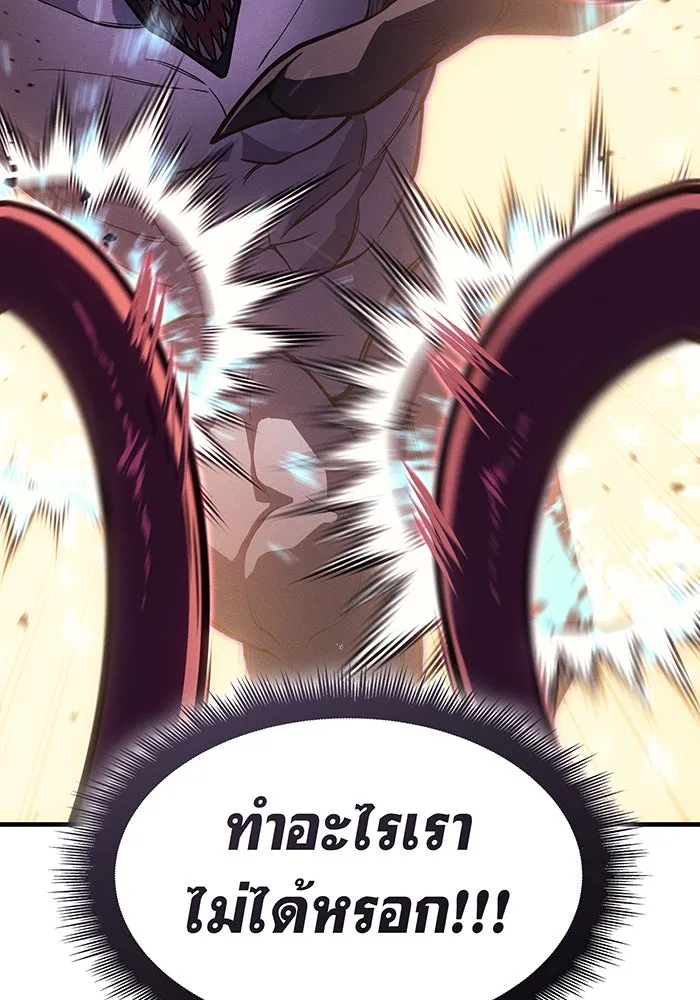 เกิดใหม่พร้อมพลังแห่งราชัน ตอนที่ 118 รูปที่ 121