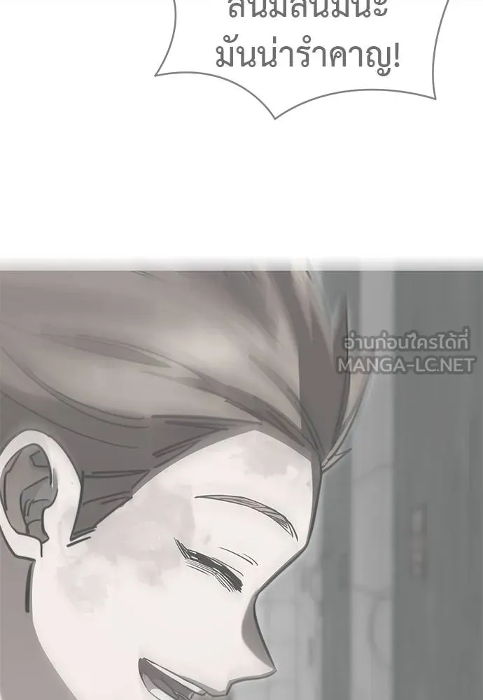 ยมราชลงทัณฑ์ ตอนที่ 78 รูปที่ 69