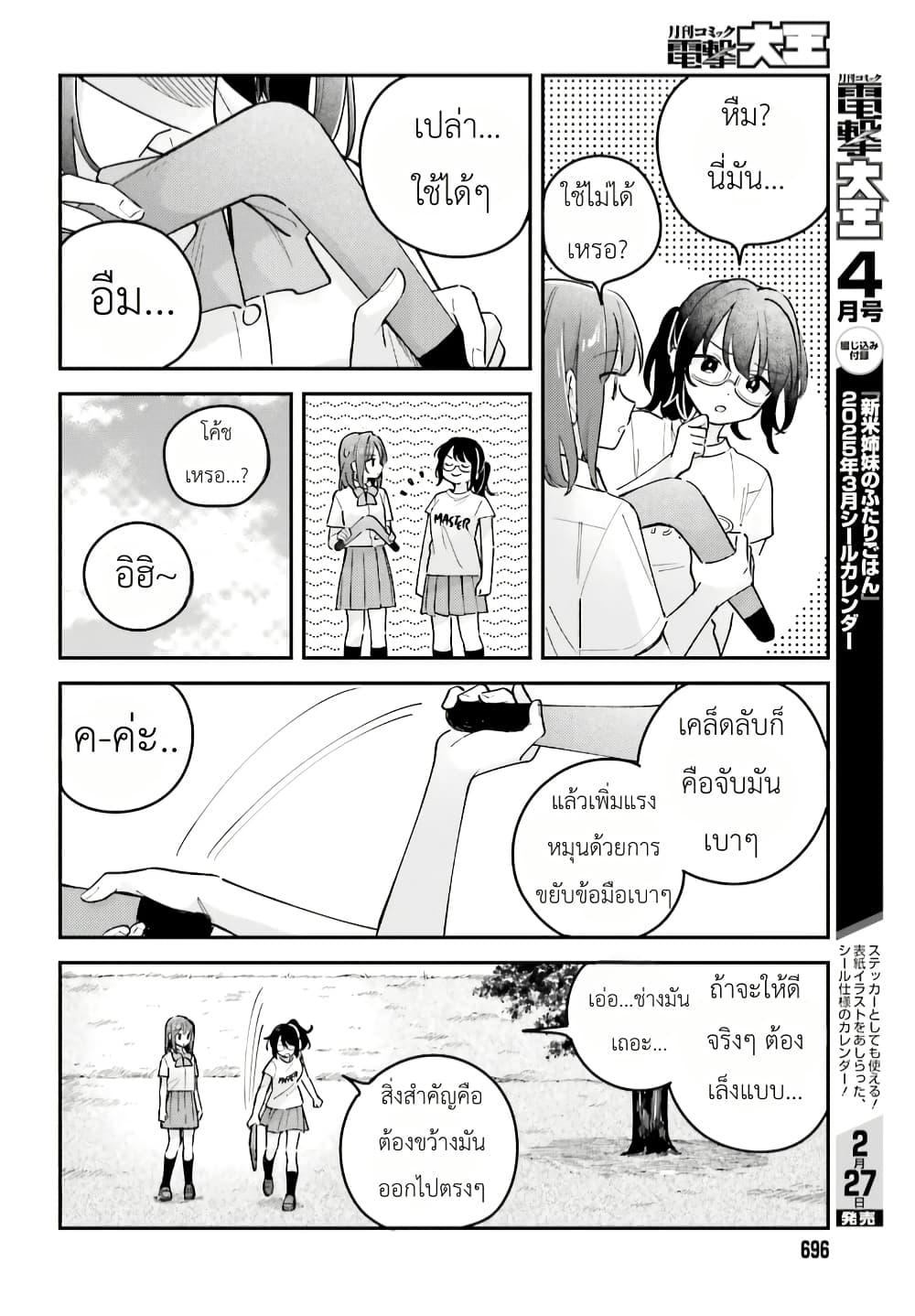 Manga-lc-com อ่านมังงะ อ่านการ์ตูน ออนไลน์ ฟรี Adachi to Shimamura (Yuzuhara Moke) ตอนที่ 1 2 3 4 5 6 7 8 9 10 11 12 13 14 ฟรี ไม่มีโฆษณา Manga-lc - อ่าน มังงะ อ่าน การ์ตูน ออนไลน์ อ่านมังงะ ฟรี