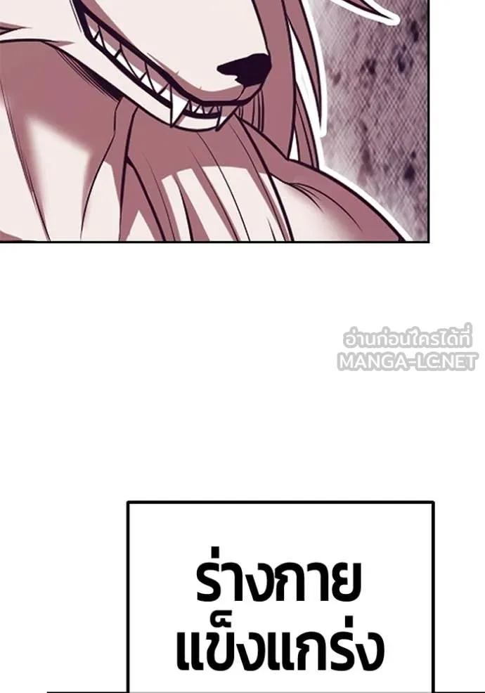 +99 ท่อนไม้ ตอนที่ 173 รูปที่ 248