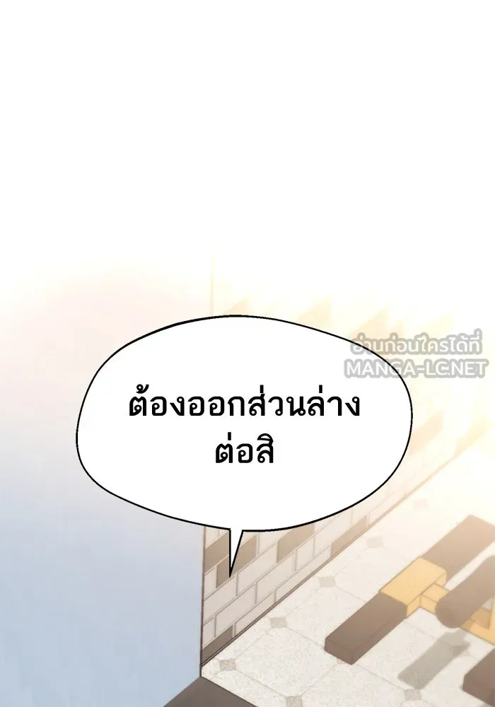 โชคชะตานำพารัก ตอนที่ 20 ทำดีไหม รูปที่ 156
