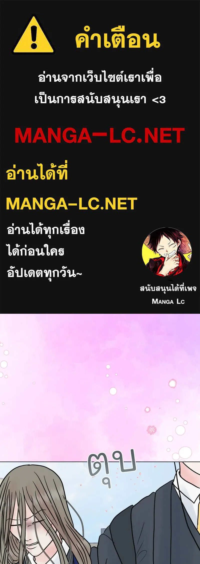 รักนี้ไม่ต้องมีเซนส์ ตอนที่ 59 รูปที่ 1