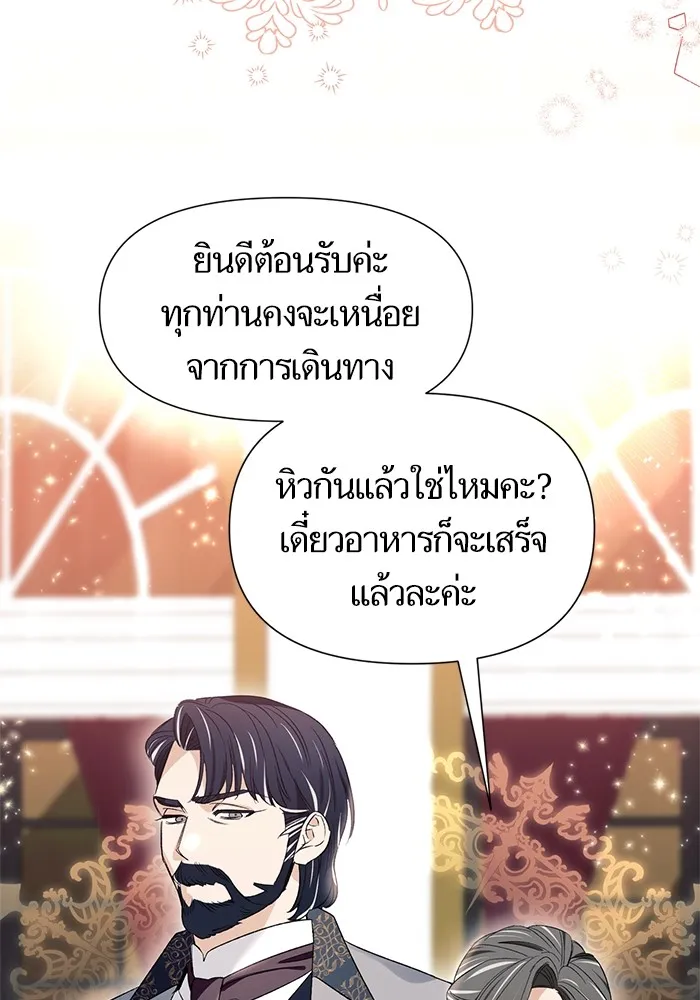 นึกว่าเป็นอิเซไคธรรมดา ตอนที่ 2 รูปที่ 23