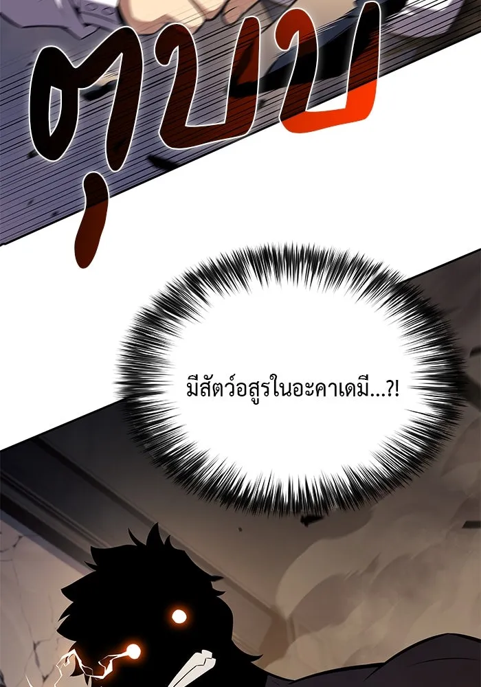 ลูกชายคนเล็กของดยุกคือมือสังหาร ตอนที่ 21 รูปที่ 10