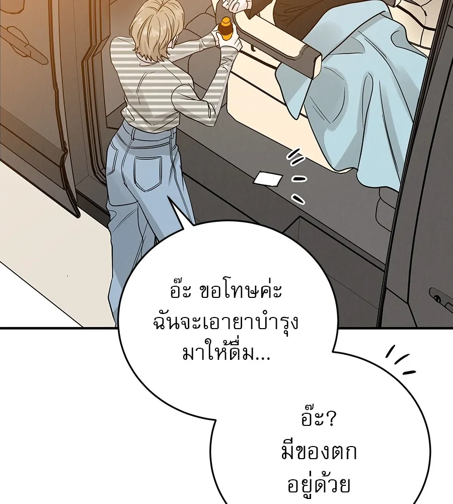 รักหลอกหยอกแฟนเก่า ตอนที่ 39 รูปที่ 22