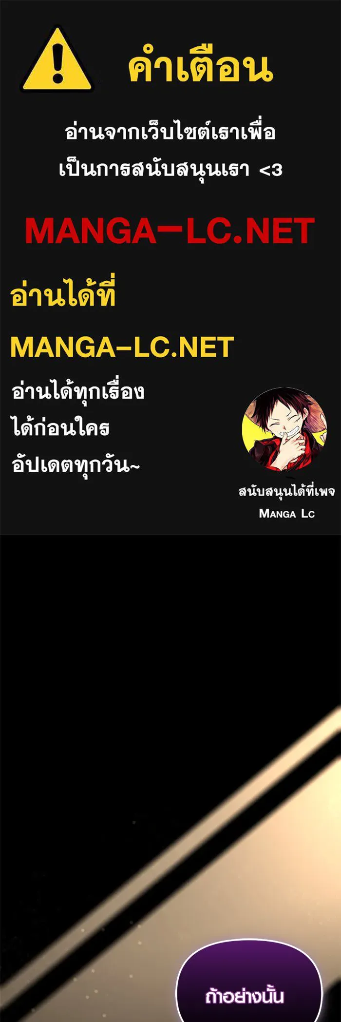 พลิกชะตาคว้าไอเทมระดับเทพ ตอนที่ 50 ฟาฟเนียร์ (1) รูปที่ 1