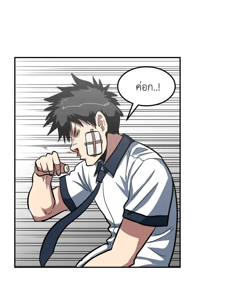 โรงเรียนสัตว์กินเนื้อ ตอนที่ 3 รูปที่ 124