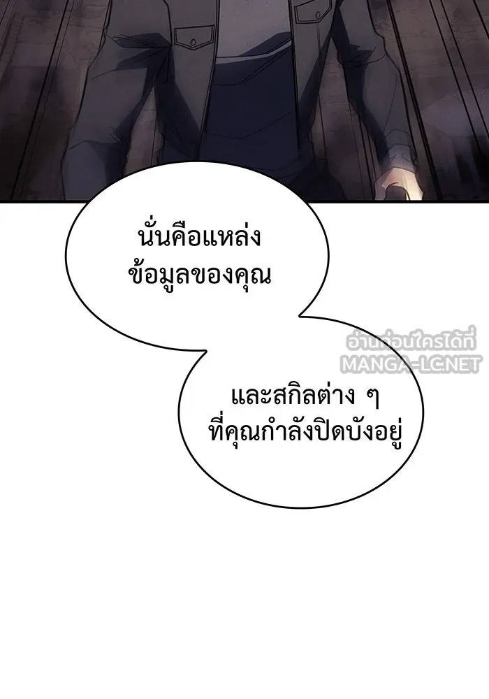 เกิดใหม่พร้อมพลังแห่งราชัน ตอนที่ 57 รูปที่ 138