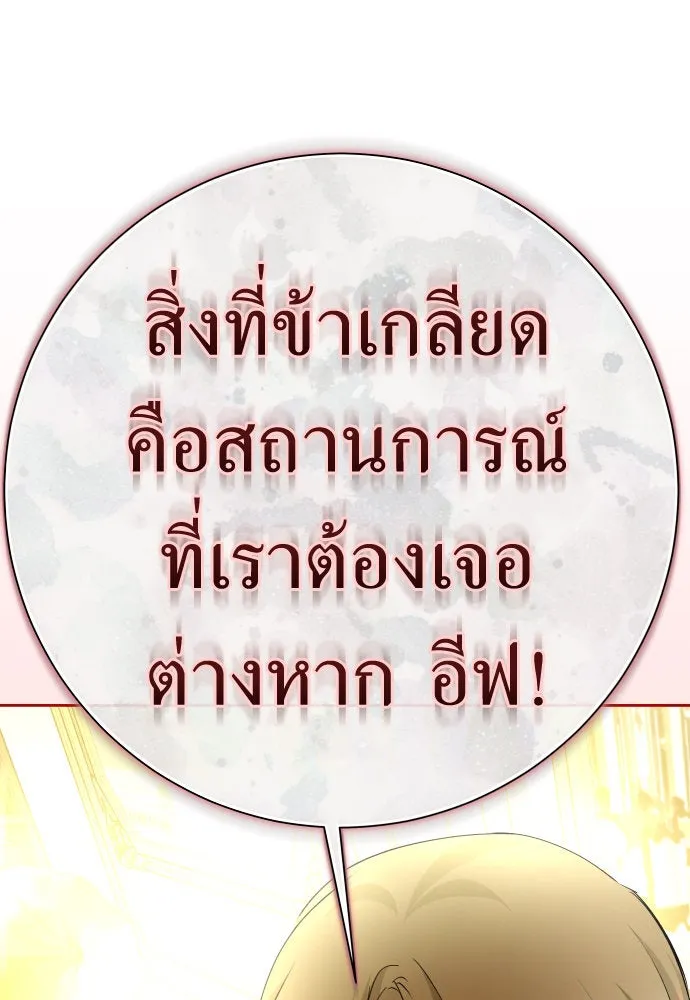 ชิงชีวิตพลิกลิขิตชะตา ตอนที่ 200. เรื่องราวภายในกล่อง(6) รูปที่ 79