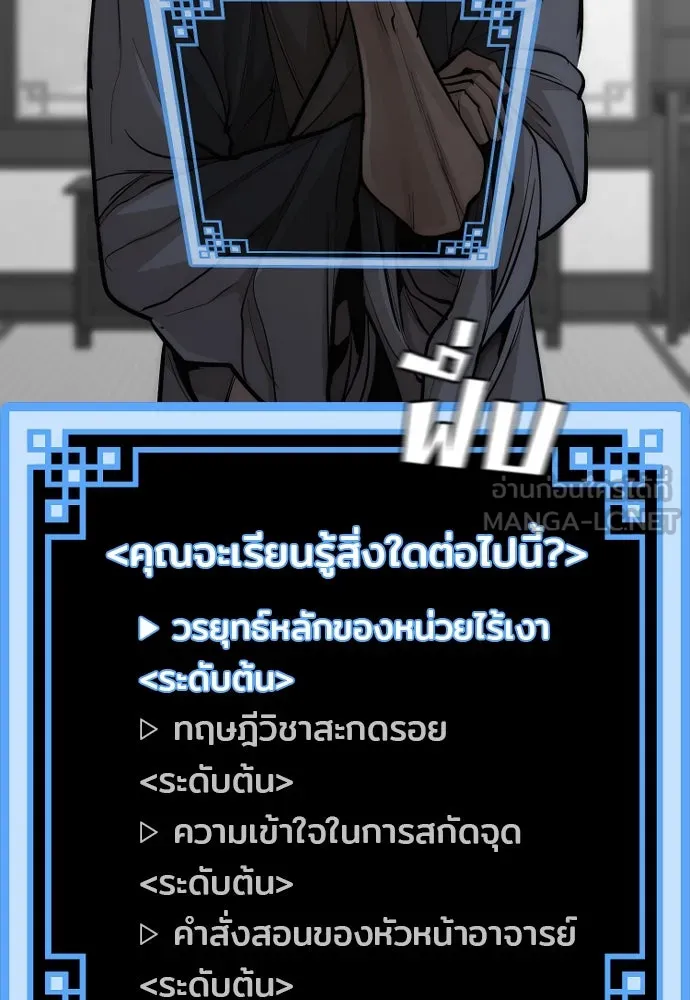 เส้นทางสู่เทพมาร ตอนที่ 37 รูปที่ 54