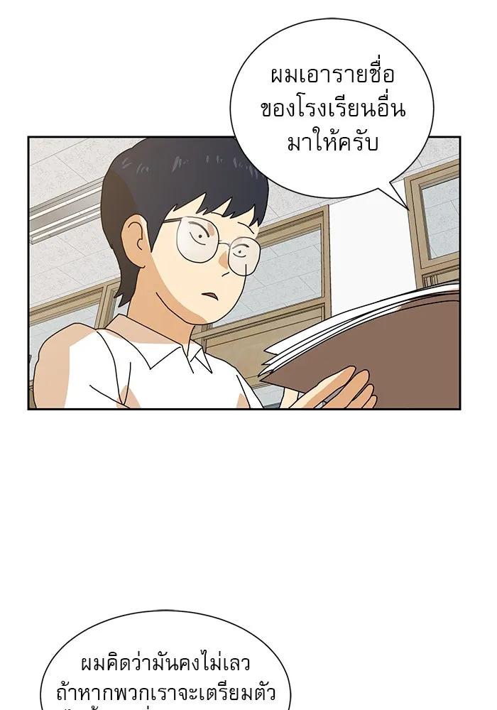 Double Click ตอนที่ 7 รูปที่ 143