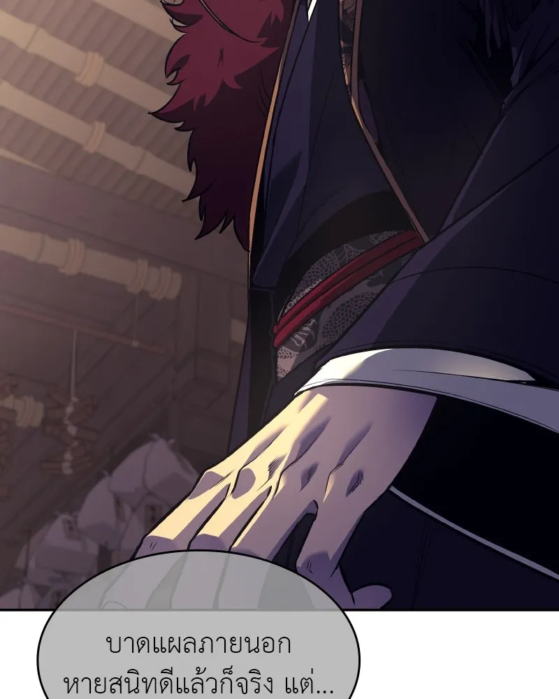 เกิดอีกทีเป็นว่าที่ประมุขลัทธิมาร ตอนที่ 106 รูปที่ 148