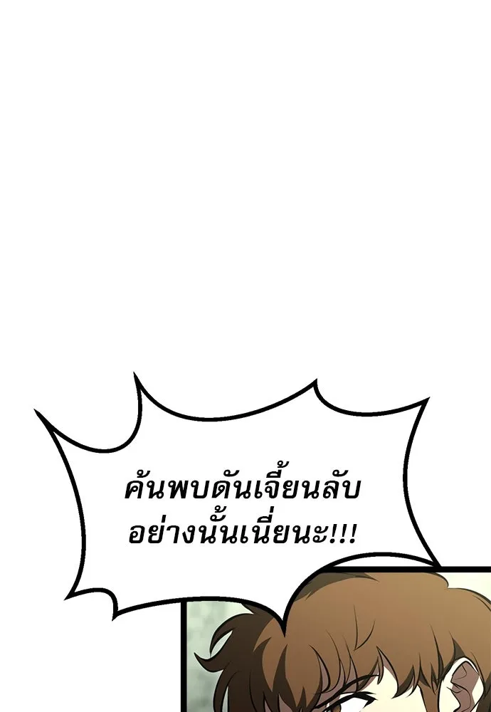 ก็อบลินเลเวล 999 ตอนที่ 1 รูปที่ 164