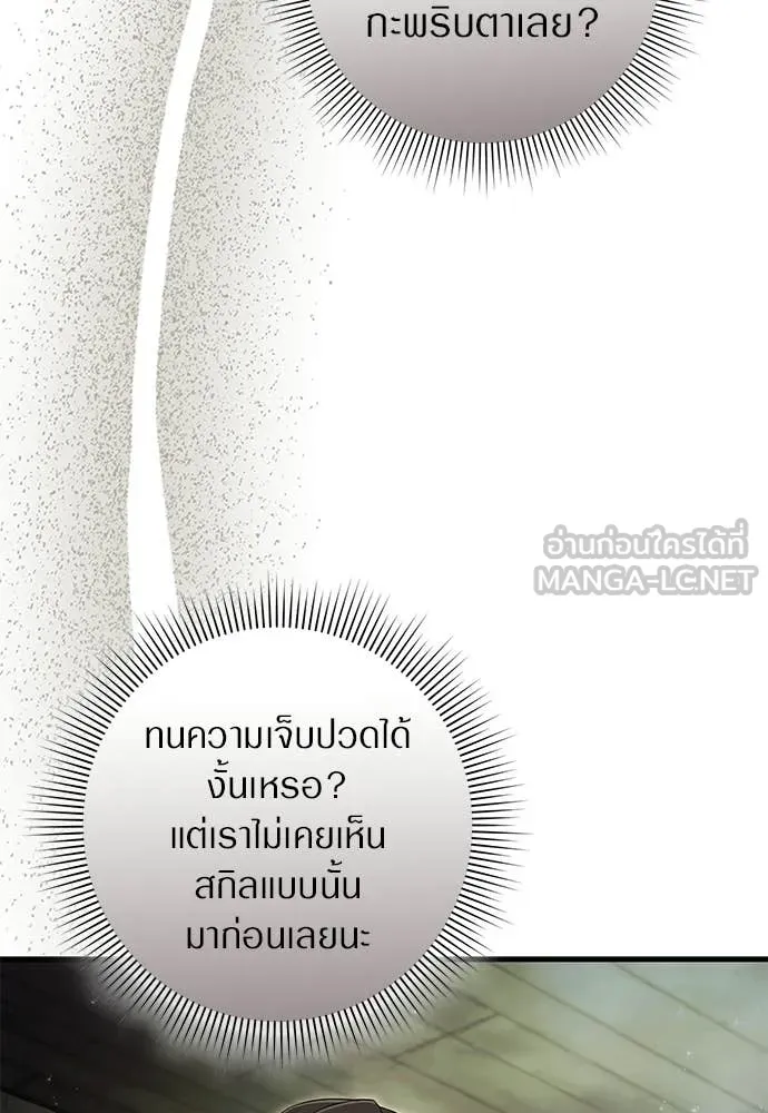 เชื่อเถอะ ฉันเป็นฮัน ตอนที่ 65 รูปที่ 51