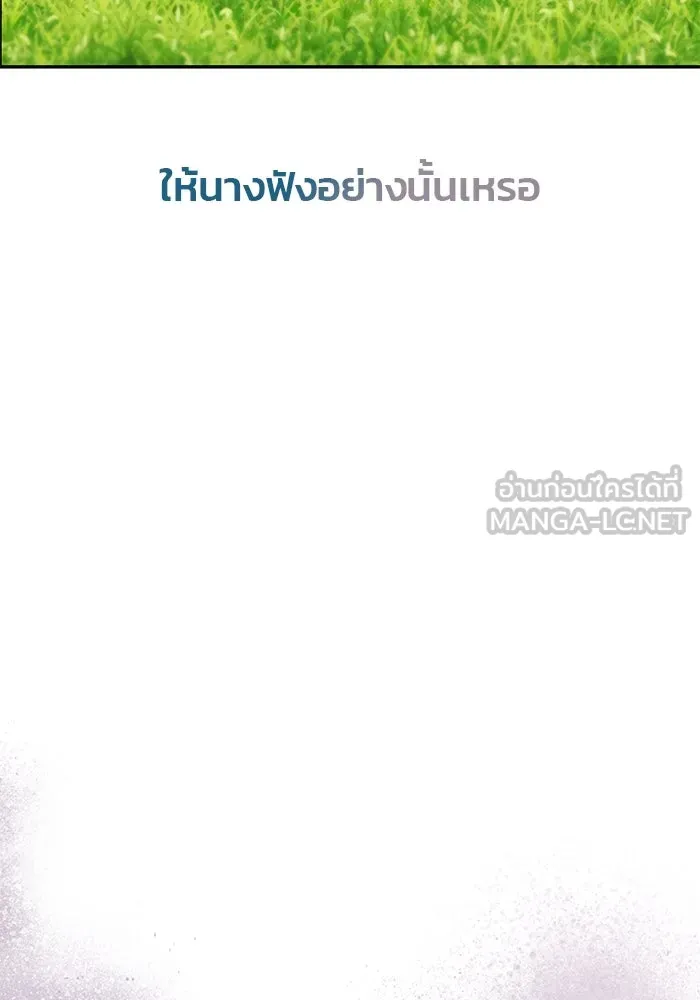 เกมรักจับสามี ตอนที่ 59 รูปที่ 36