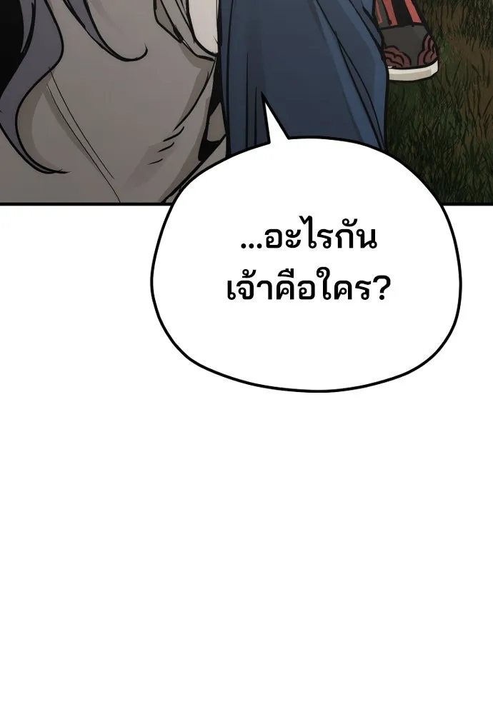 เส้นทางสู่เทพมาร ตอนที่ 69 รูปที่ 118