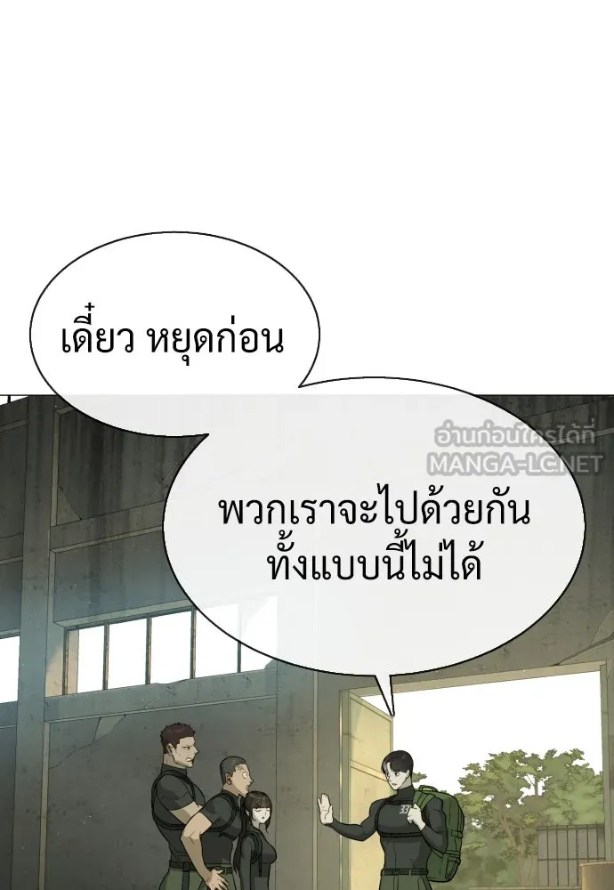 นักฆ่าย้อนวัย ตอนที่ 51 รูปที่ 150