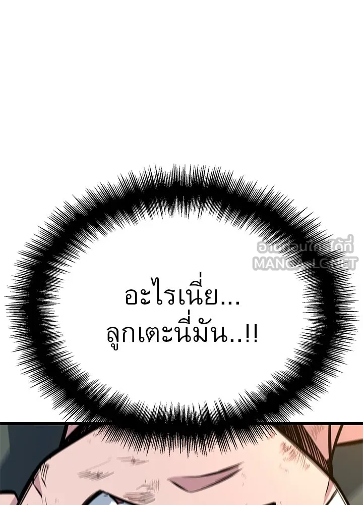 ราชาลานประลอง ตอนที่ 14 รูปที่ 72
