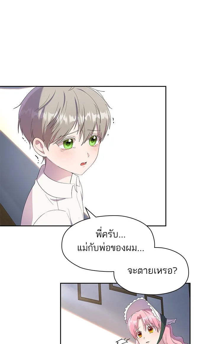 หวานใจสุดโหดโหมดเชื่อง ตอนที่ 22 รูปที่ 47