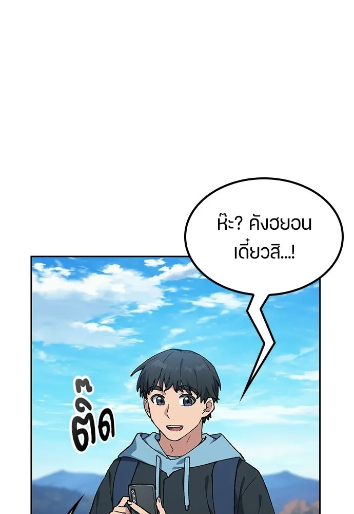 ตั้งแคมป์ฮีลใจในต่างโลก ตอนที่ 108 รูปที่ 80