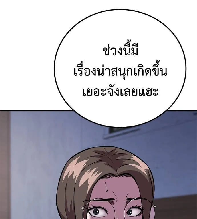 เรียกฉันว่าพระเจ้า ตอนที่ 6 รูปที่ 106