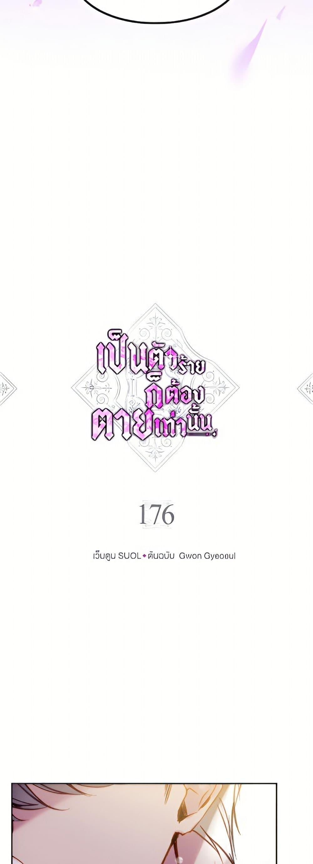 Manga-lc-com อ่านมังงะ อ่านการ์ตูน ออนไลน์ ฟรี Death Is The Only Ending For The Villainess ตอนที่ 1 2 3 4 5 6 7 8 9 10 11 12 13 14 ฟรี ไม่มีโฆษณา Manga-lc - อ่าน มังงะ อ่าน การ์ตูน ออนไลน์ อ่านมังงะ ฟรี