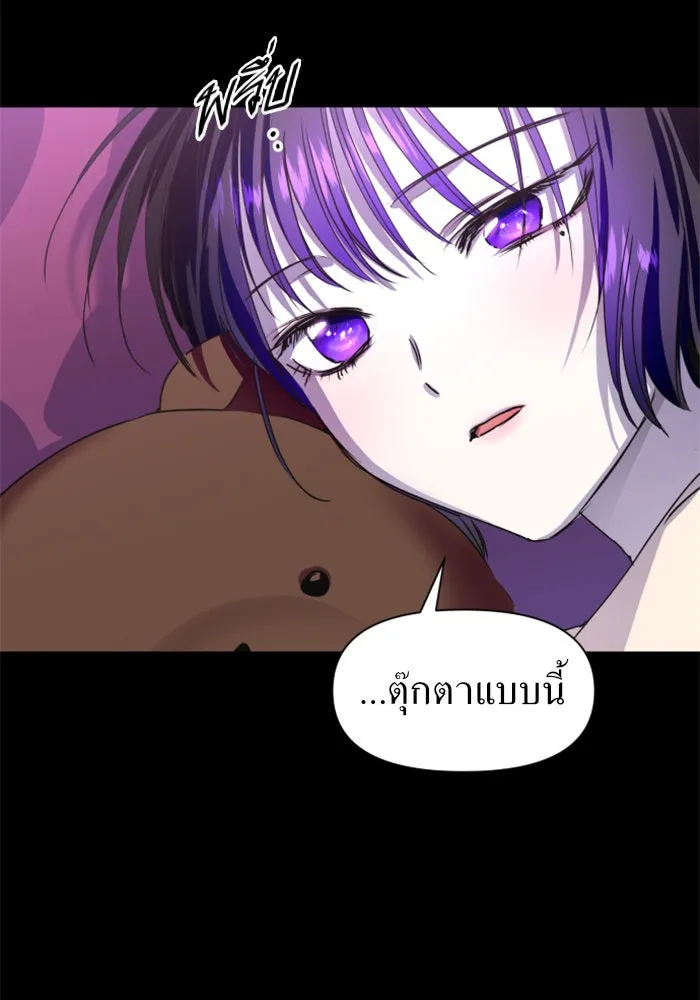 ชิงชีวิตพลิกลิขิตชะตา ตอนที่ 11 อัจฉริยะที่พันปีจะมีสักคน รูปที่ 17