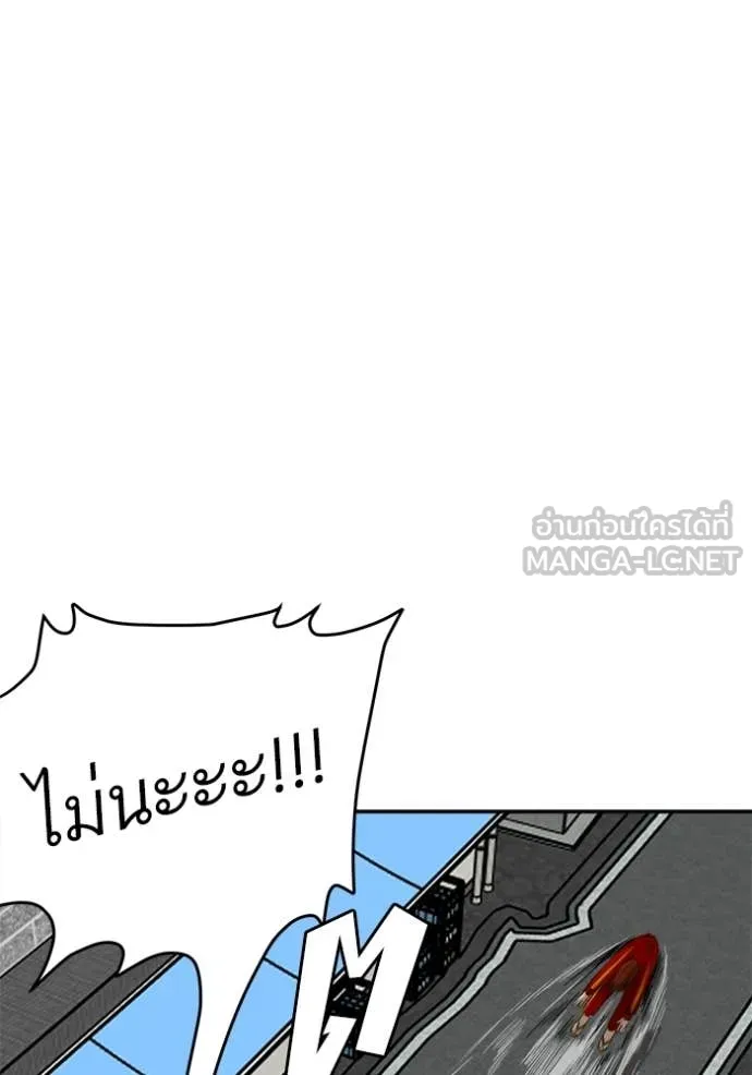 BAD GUY ตอนที่ 290 รูปที่ 87