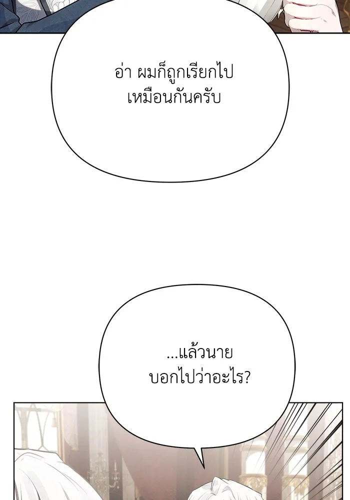 แอชสตาร์ต ตอนที่ 28 รูปที่ 83