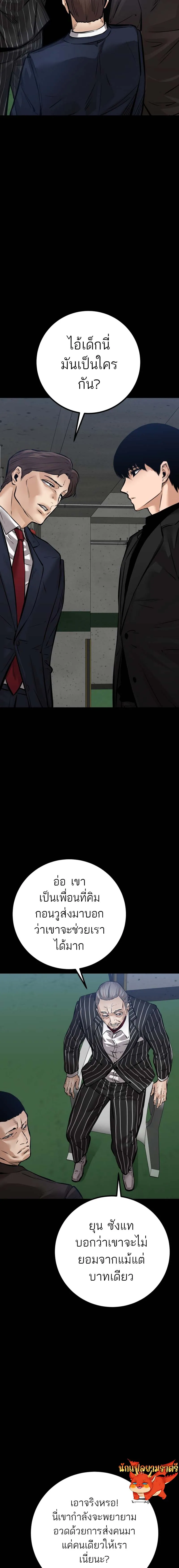 Blade of Retribution ดาบแห_งการลงท_ณฑ_ ตอนที่ ตอนที่ 22 รูปที่ 21