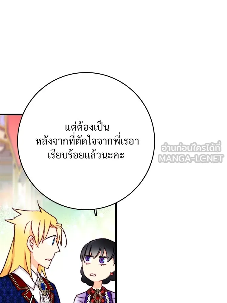 Bring the Love ตอนที่ 99 รูปที่ 36