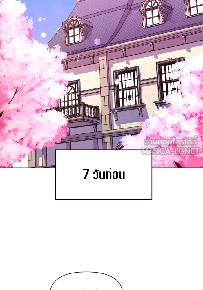 ชิงชีวิตพลิกลิขิตชะตา ตอนที่ 21 คำเล่าลือของนางร้ายผู้นั้น(1) รูปที่ 9