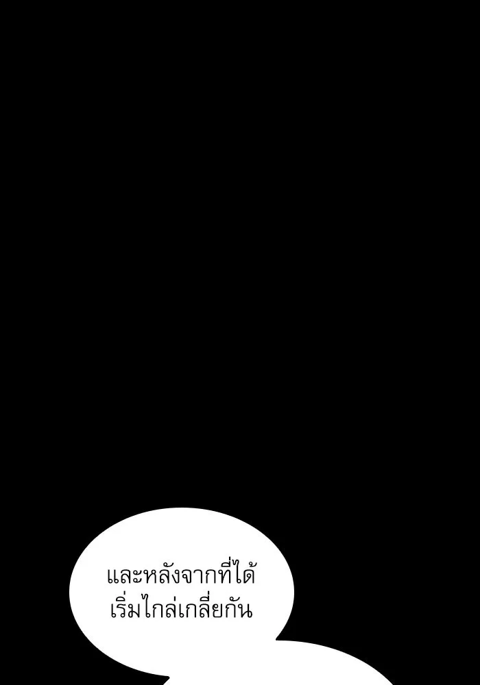 ลับลางลวง ตอนที่ 34 กลุ่มเวหาตราบพิภพ รูปที่ 134