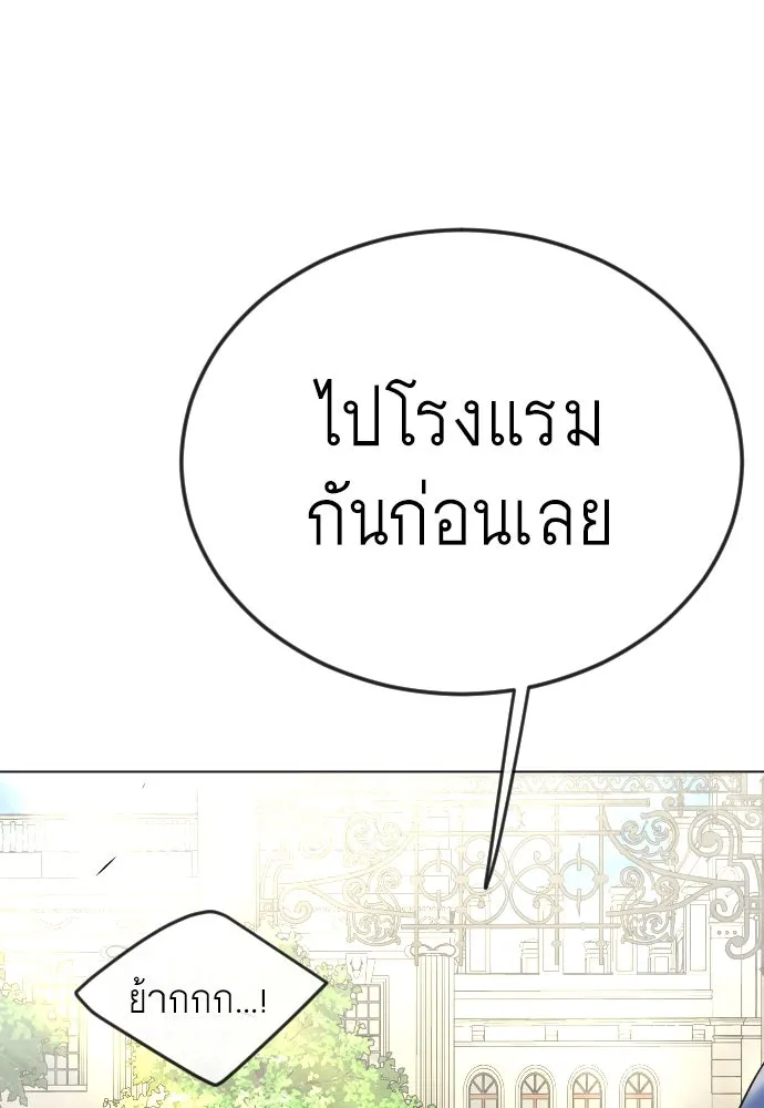 ยุคแห่งยอดมนุษย์ ตอนที่ 77 รูปที่ 100