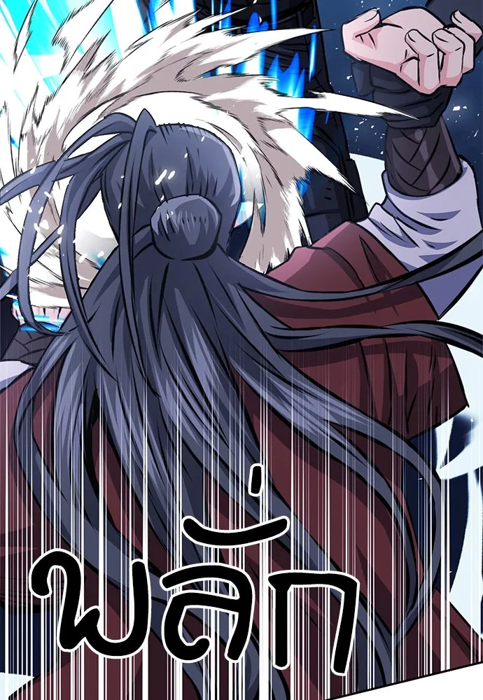 ดรูอิดแห่งสถานีโซล ตอนที่ 120 รูปที่ 112