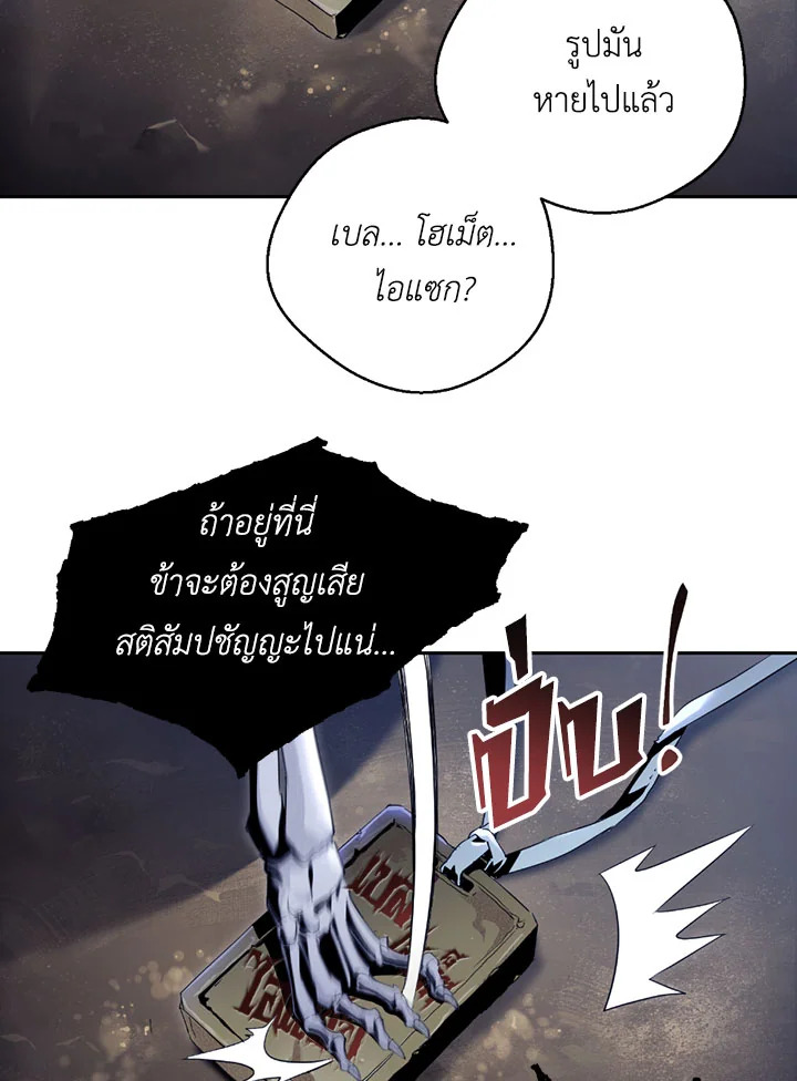 พลทหารโครงกระดูกผู้ม ตอนที่ 76 รูปที่ 50