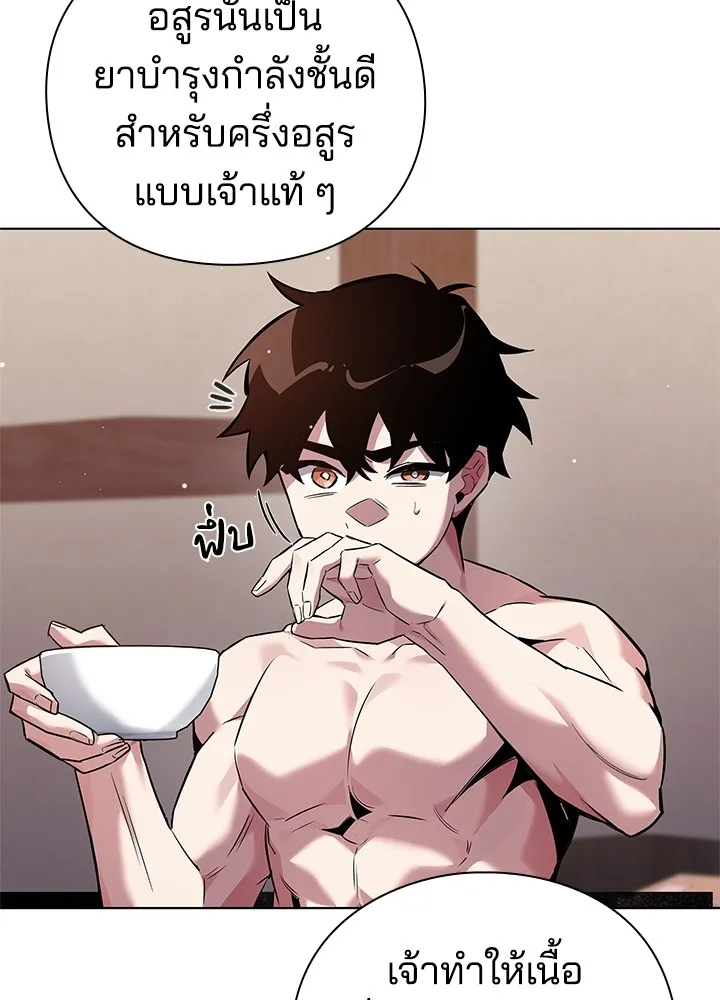 คืนแห่งโทแกบี ตอนที่ 5 รูปที่ 23