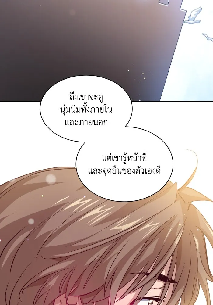 ฟิลเลียโรเซ่กับคำทำนายแห่งมงกุฎหนาม ตอนที่ 139 รูปที่ 47