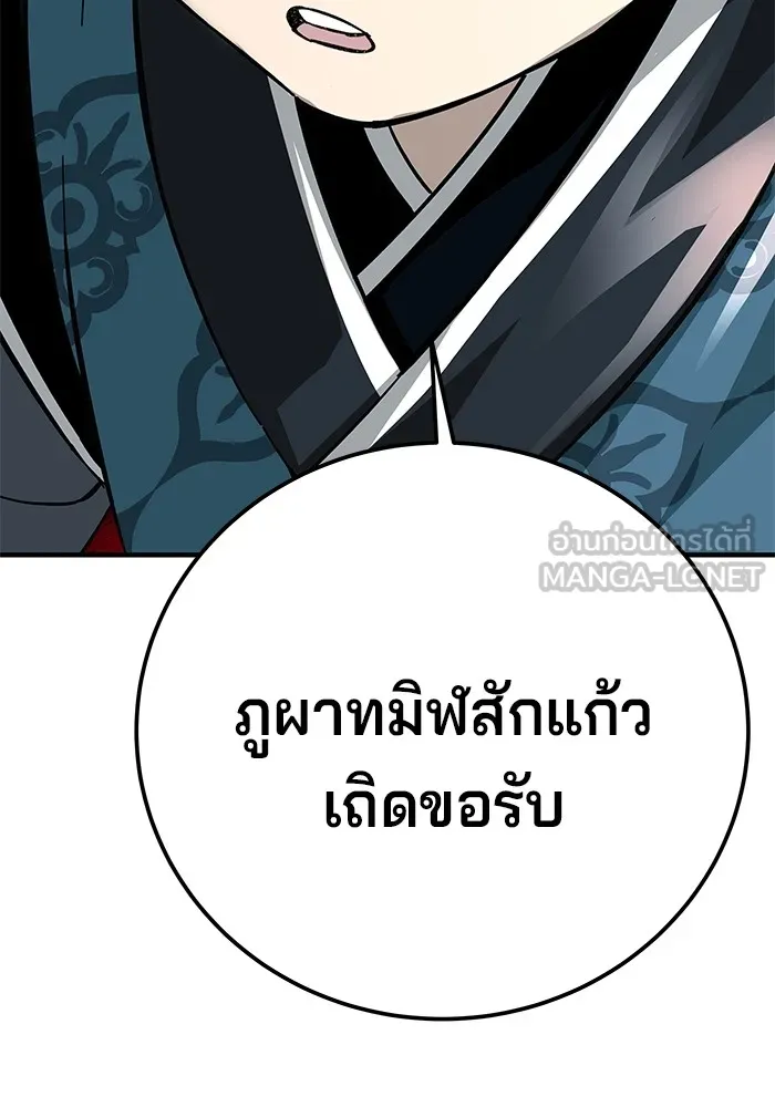 คุณปู่จอมยุทธกับหลานสาวสุดแกร่ง ตอนที่ 57 รูปที่ 6