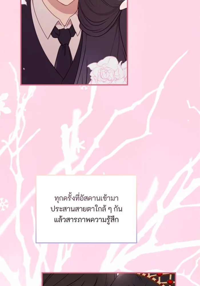 ตัวร้ายอย่างฉันขออยู่อย่างสงบ ตอนที่ 44 รูปที่ 26